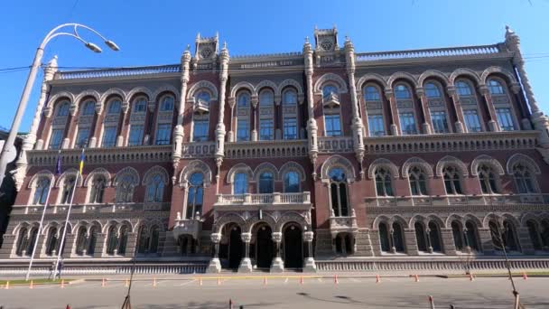 Banque nationale d'Ukraine à Kiev — Video