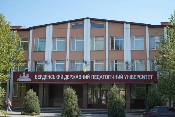 Een Gebouw Met Een Bord Berdyansk State Pedagogische Universiteit — Stockfoto