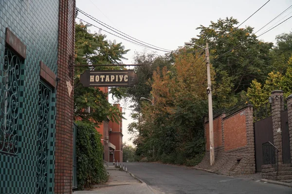 Gebäude Mit Dem Schild Notar Zentrum Der Stadt Dnipro Stockbild