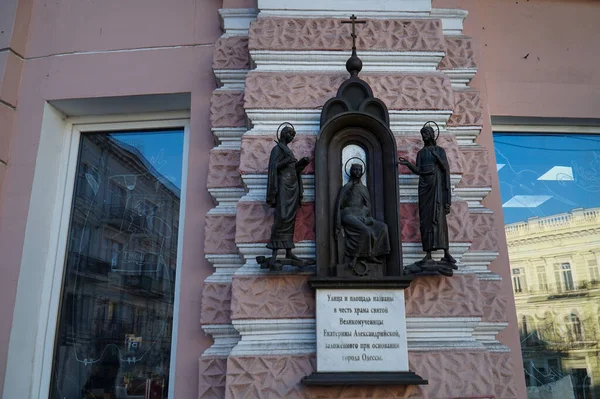 Commemorative Plaque Street Odessa Inscription Street Square Named Honor Church — Stock Photo, Image
