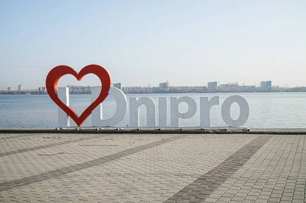 Beeldhouwkunst Love Dnipro Lege Dijk Van Stad Dnipro — Stockfoto