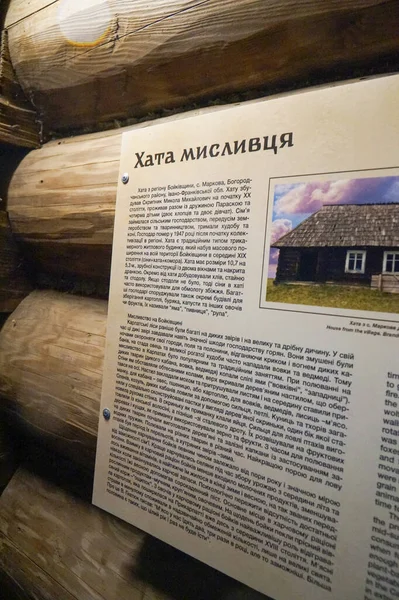 Etnopark Van Hutsul Leven Reconstructie Van Eeuwenoude Houten Huizen Ambachtelijke — Stockfoto