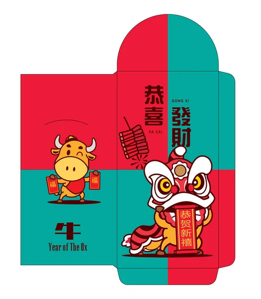 Little Lion Dance 파이어 크래커 Red Packet Template 2021 스크롤 — 스톡 벡터