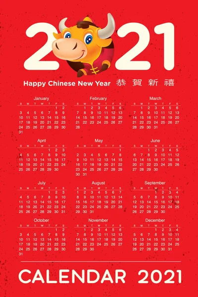 Año Del Buey Calendario 2021 Con Carácter Buey Título 2021 — Archivo Imágenes Vectoriales