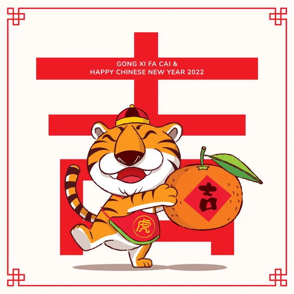 Happy Chinese New Year 2022 Cartoon Cute Tiger Carrying Big — Stock Vector
