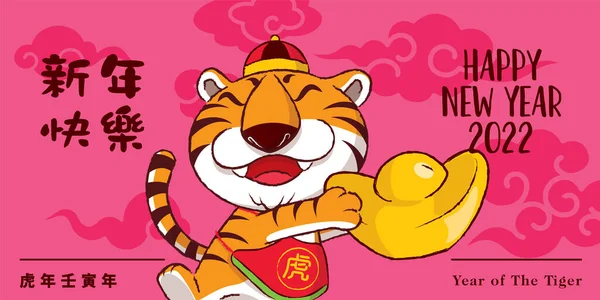 Čínský Nový Rok2022 Cartoon Roztomilý Tygr Drží Zlatý Ingot Papíře — Stockový vektor