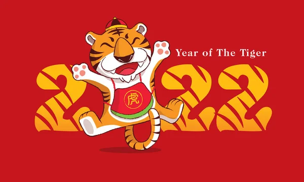 Šťastný Čínský Nový Rok2022 Cartoon Roztomilý Tygr Sobě Tradiční Čínské — Stockový vektor