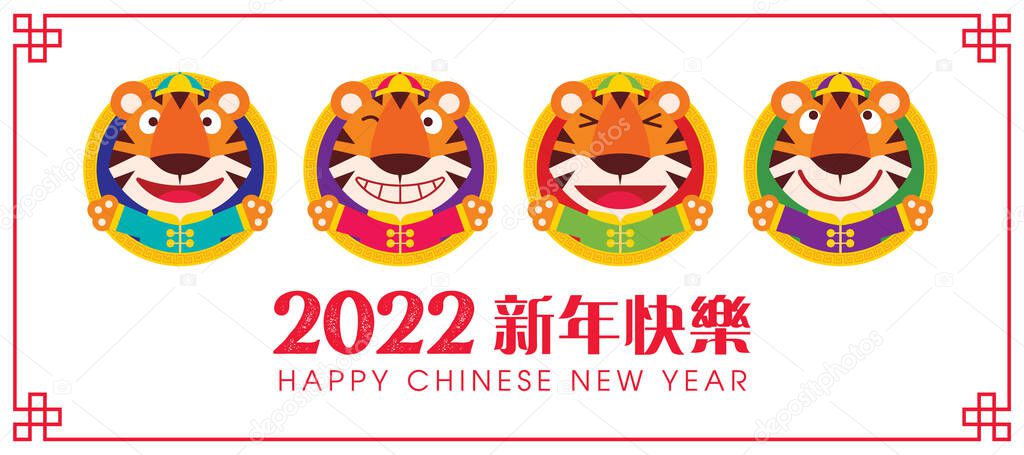 Chinese new year 2022 with 4 cartoon funny face tigers wearing traditional tang suit and greeting wishes. translation: Happy New Year