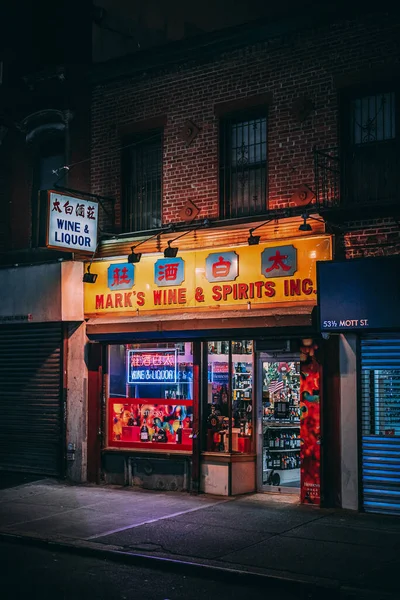 Tienda Licores Chinatown Manhattan Nueva York — Foto de Stock