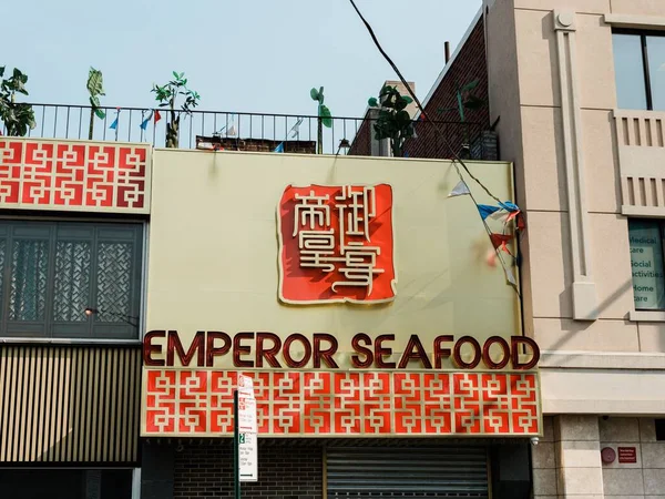 Imperador Seafood Sinal Flushing Queens Nova York — Fotografia de Stock