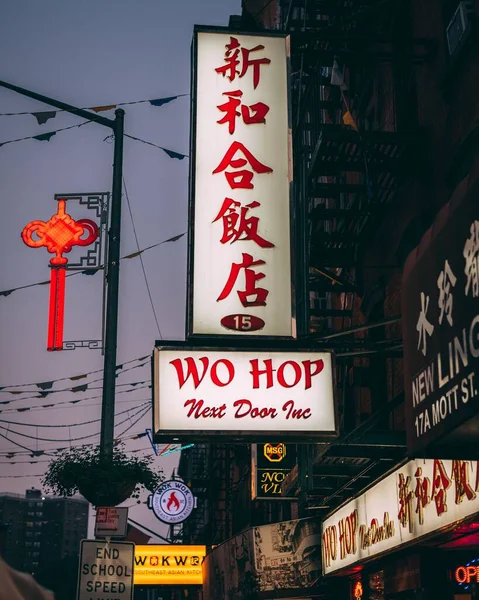 Hop Εστιατόριο Υπογράψει Στην Τσάιναταουν Μανχάταν Νέα Υόρκη — Φωτογραφία Αρχείου