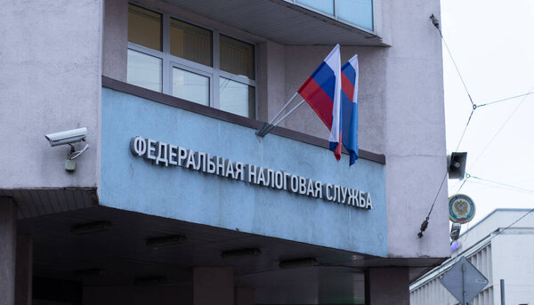 Saint Petersburg, Russia - 28 January 2021: Federal Tax Service office with Russia flag, Illustrative Editorial