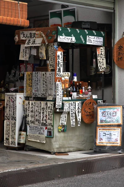 Kis Bár Kiotó Japán — Stock Fotó