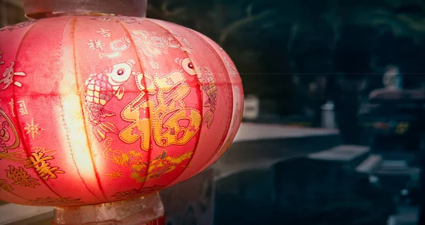 Lanterne traditionnelle chinoise du Nouvel An ou festival de printemps la nuit — Photo