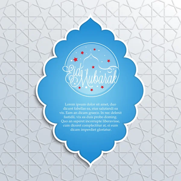 Bayram Mübarek tebrik kartı tasarımı