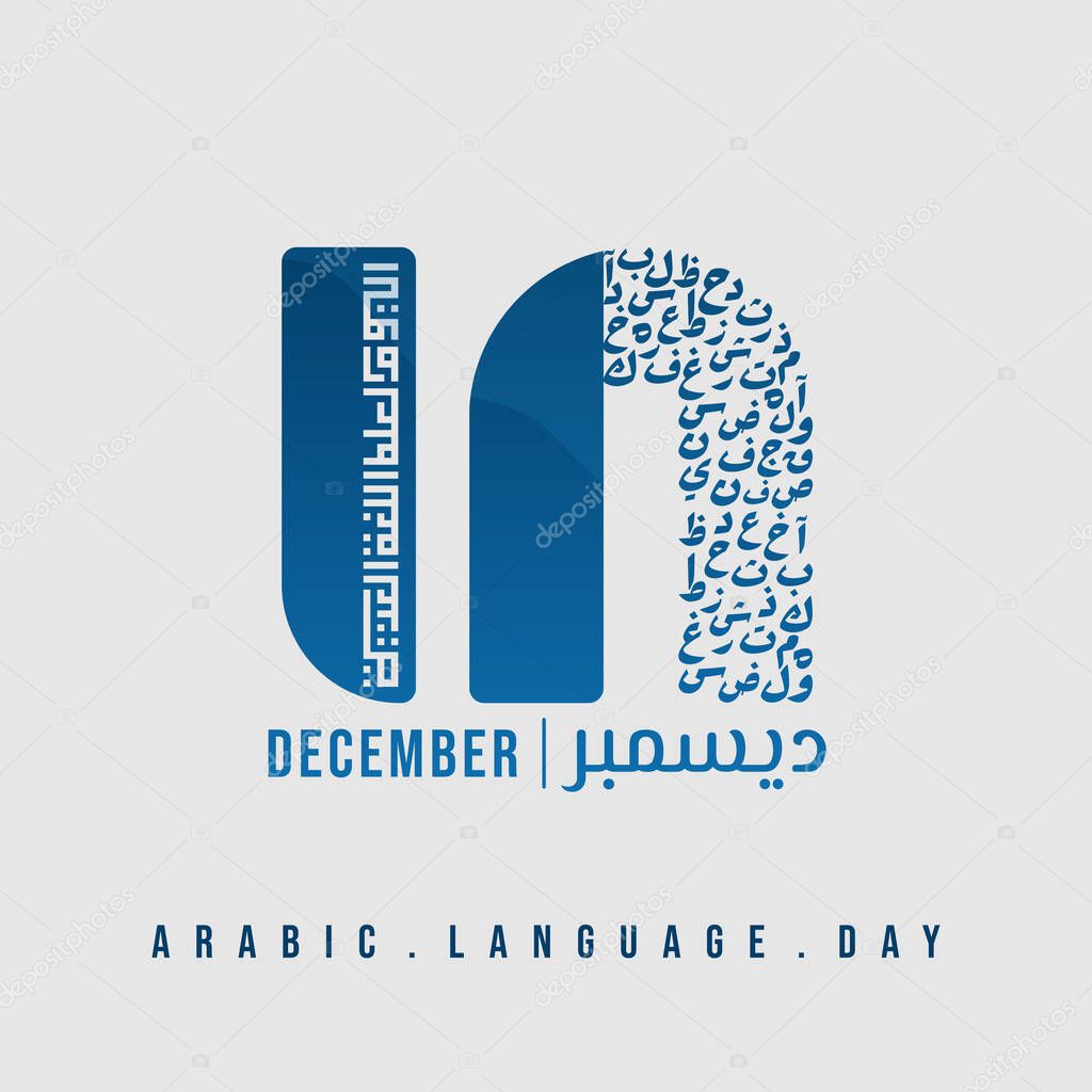 Arabic Language Day with Typography number of 18 in arabic number for celebrate on 18 december with arabic text that mean is Arabic Language Day.