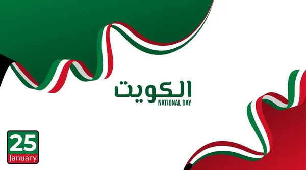 Fond Illustration Vectorielle Drapeau Koweïtien Pour Conception Fête Nationale Koweït — Image vectorielle