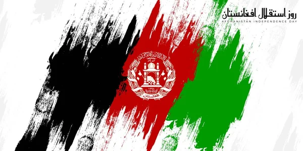 Дизайн Дня Независимости Афганистана Эффектом Гранж Флага Арабский Текст Означает — стоковый вектор