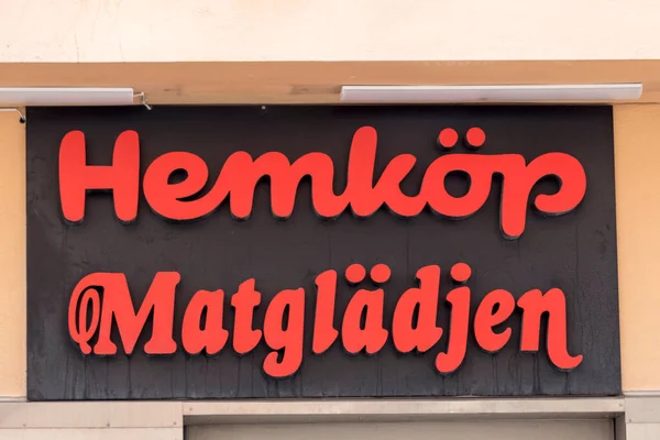 瑞典斯德哥尔摩为Hemkop超市连锁店制作了一个瑞典文的红色标志和一个暗号 上面写着 享受食物 — 图库照片