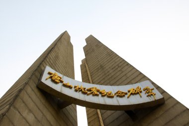 Deprem Anıtı, tangshan şehir, hebei Eyaleti, Çin. 