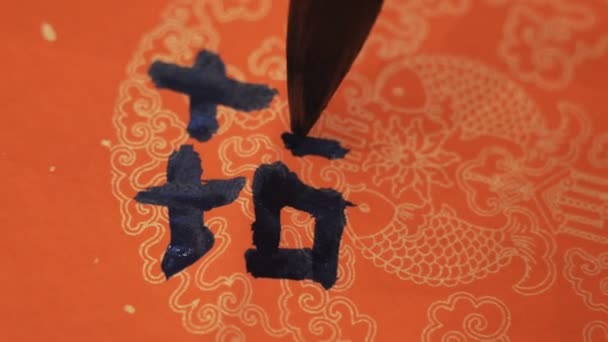 Calígrafo chino que escribe las coplas del festival de primavera, estos caracteres chinos significan "primavera" o "felicidad" — Vídeos de Stock