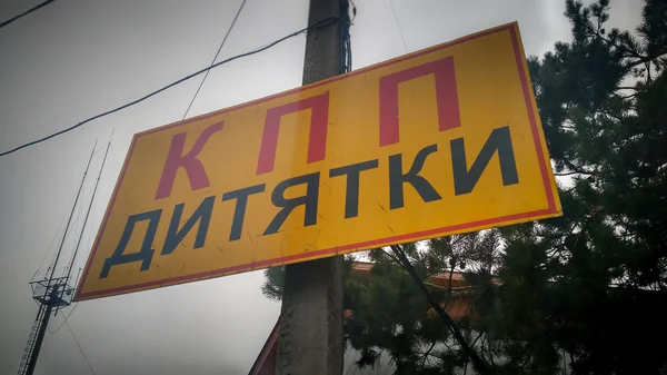 Çernobil'de denetim noktası Dityatki