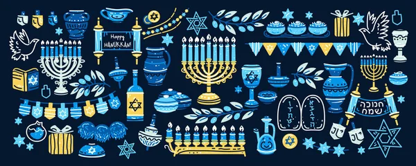 Σετ Χάνουκα. Μεγάλη συλλογή συμβόλων Hanukkah — Διανυσματικό Αρχείο