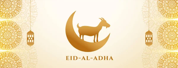 Eid Adha Goldenes Elegantes Banner Design — Stockvektor