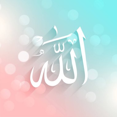 Bokeh etkisi vektörlü zarif Allah İslami kaligrafi