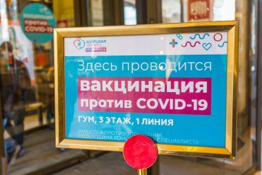MOSCOW, RUSSIA - 21 Mart 2021: Sağlıklı Moskova Projesi 'nin GUM alışveriş merkezindeki Covid 19' a karşı aşılanmayla ilgili bir duyuru, ücretsiz Sputnik 5 Coronavirus aşısı için bir davetiye