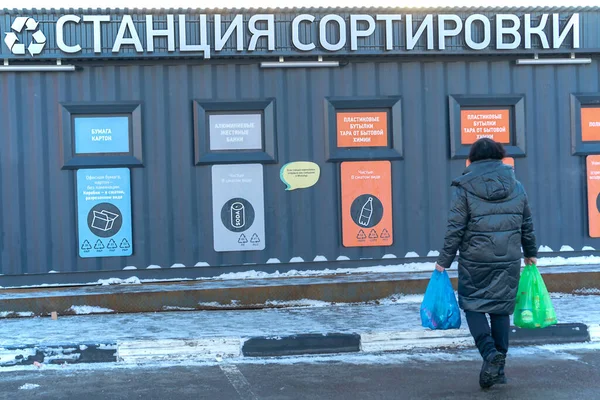 Una mujer lleva bolsas de basura para clasificar. Vista trasera. Rusia, Tartaristán, 04 de diciembre de 2020 Imágenes De Stock Sin Royalties Gratis