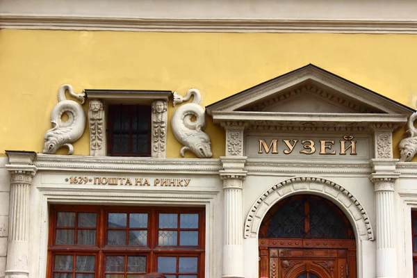 Museu de História de Lviv — Fotografia de Stock