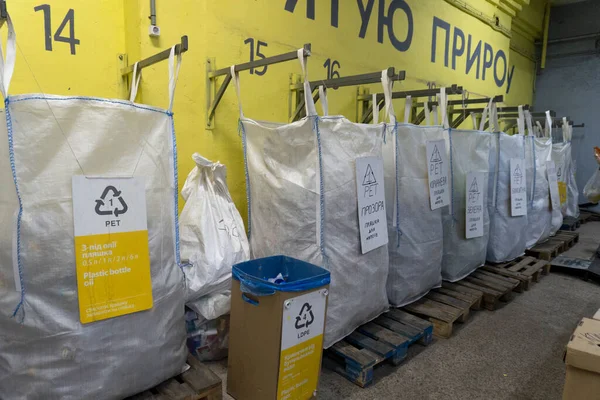 Κίεβο, Ουκρανία, 27 Νοεμβρίου 2020, Σταθμός διαλογής αποβλήτων Κιέβου, Εικόνα Αρχείου