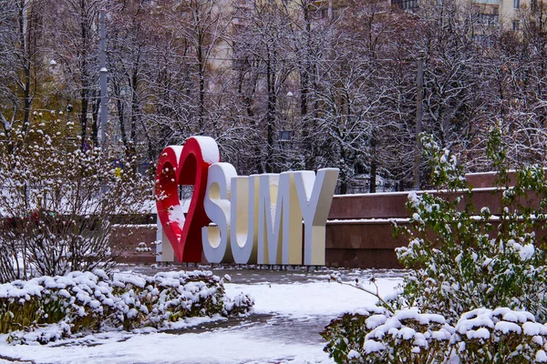 Sumy, Ukrayna, 22 Kasım 2020. Şehrin merkezinde, karlı bir günde Takım Elbiseli 'yi Sevdiğimin işareti..