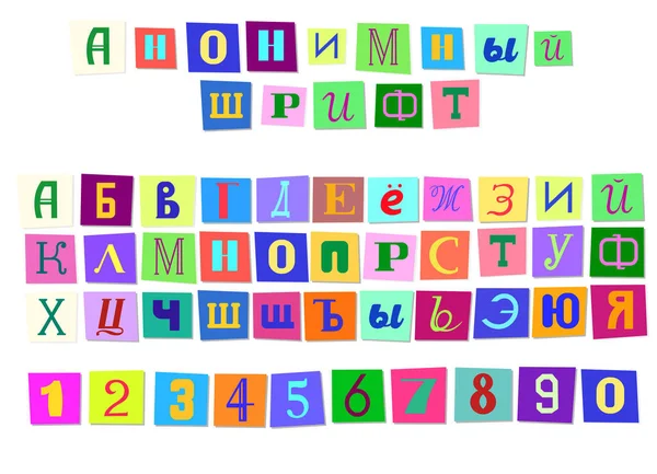 Fonte Russa Anónima Cartas Cortadas Papel Para Mensagens Anônimas Ilustração — Vetor de Stock