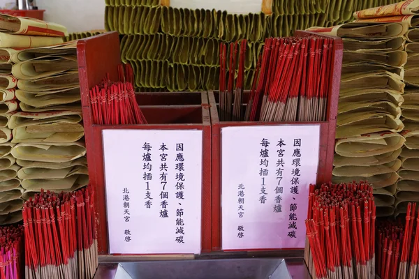 Beigang, Taiwan, január 9, 2014, Beigang Chao Tian templom, — Stock Fotó
