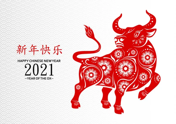 Çin Yeni Yılı 2021