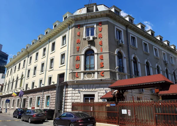 Bukareszt Rumunia Maja 2021 Budynek Państwowego Teatru Żydowskiego Najstarszego Teatru — Zdjęcie stockowe
