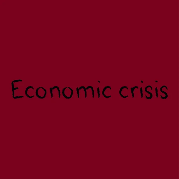 Επιγραφή Έννοιας Οικονομικής Κρίσης Παγκόσμια Χρηματοπιστωτική Κρίση Κατά Διάρκεια Επιδημίας — Διανυσματικό Αρχείο