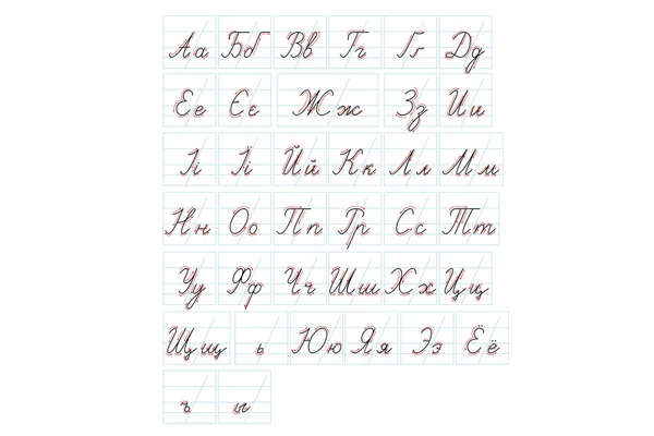 Alphabet russe ukrainien Graphismes Vectoriels
