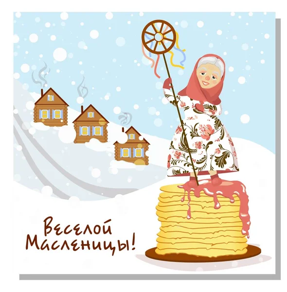 Maslenitsa Shrovetide Personagens Elementos Ornamento Sobre Tema Grande Feriado Russo — Vetor de Stock
