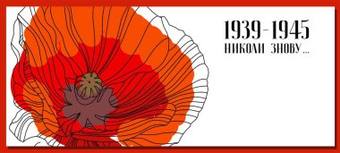9 Mayıs. Zafer Günü için tebrik kartı. Ukraynaca çevirisi: bir daha asla. Beyaz arka planda sembolik kırmızı haşhaş. Vektör çizimi. Zafer günü kartı. Anıların gelincik çiçeği sembolü