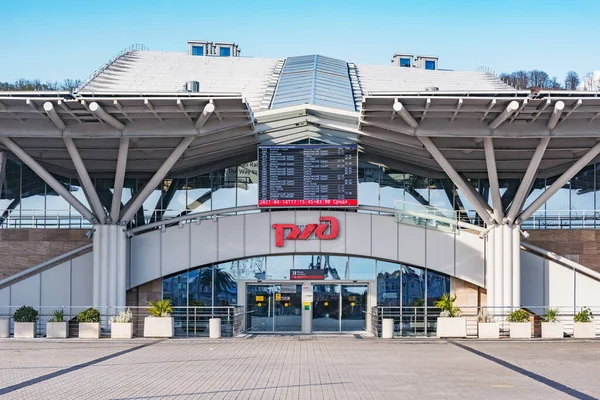 Sochi Rusia Abril 2021 Entrada Edificio Estación Imeretian Resort Parque — Foto de Stock