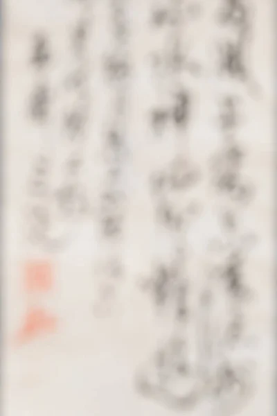 Defocused Image Scroll Japanese Characters Blurred Background Your Design — Stock Photo, Image