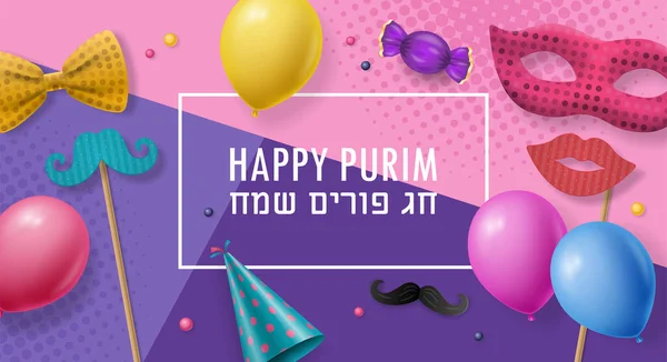Purim tatil geçmişi, karnaval maskesi, fotoğraf kabini aksesuarları ve balonlarla. İbranice metin 