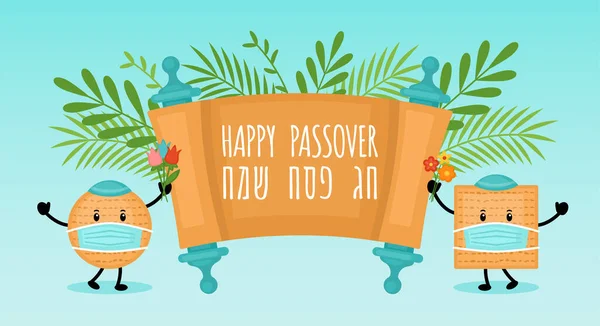 逾越节的横幅设计与Matzah滑稽卡通人物与面部医疗面具 希伯来文 Happy Passover — 图库矢量图片