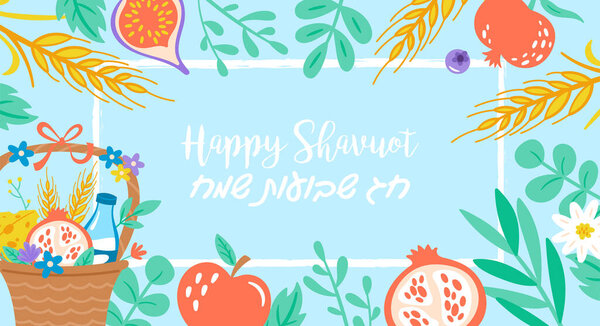 Jewish Holiday Shavuot Banner Design Fruits Wheat Milk Basket Greeting Vector Graphics