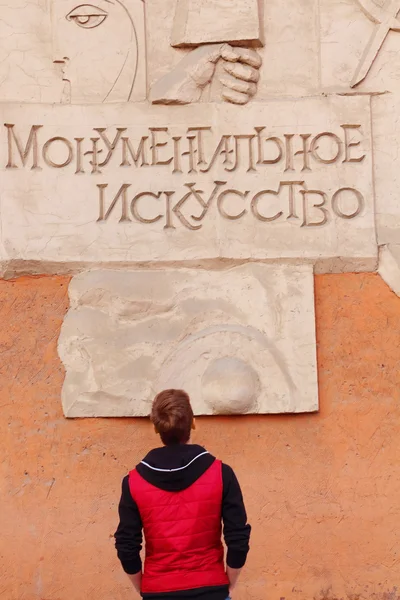 Adam arkasına kırmızı yelek kabartma harflerle anıtsal arıyorum — Stok fotoğraf