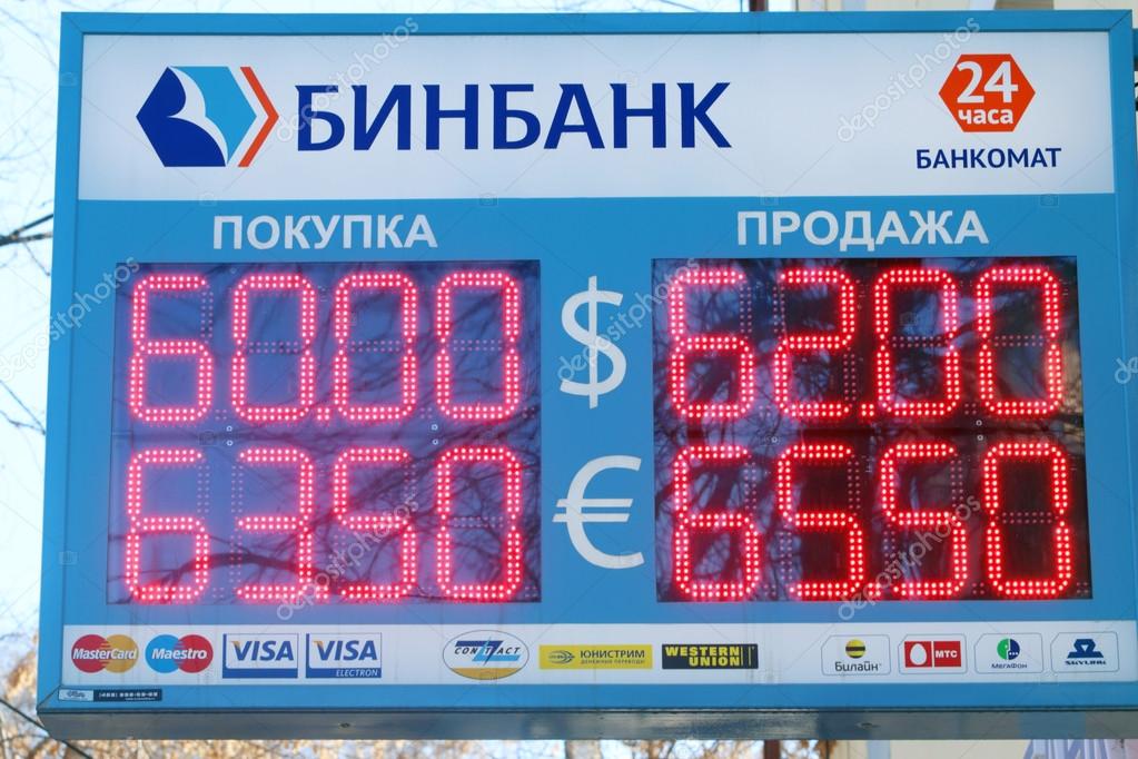 Display Bin Bank with digits exchange rates Stock Editorial Photo