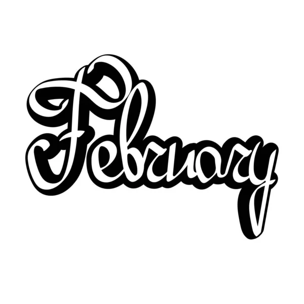 Febrero Caligrafía Plantilla Diseño Gráfico Temporada Ilustración Vectorial — Vector de stock